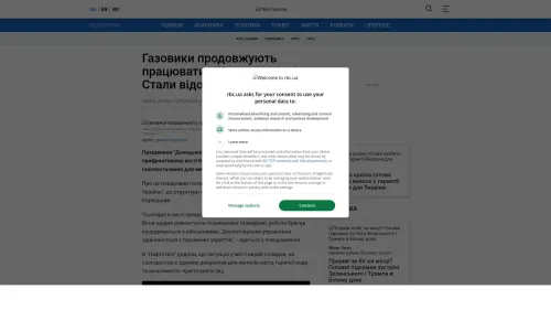 Bildschirmfoto des Originalartikels auf rbc.ua