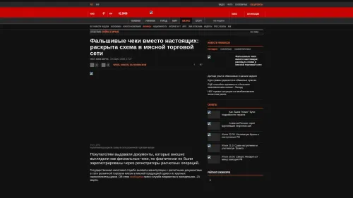 Bildschirmfoto des Originalartikels auf korrespondent.net