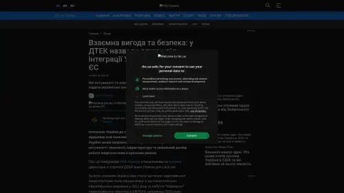Bildschirmfoto des Originalartikels auf rbc.ua