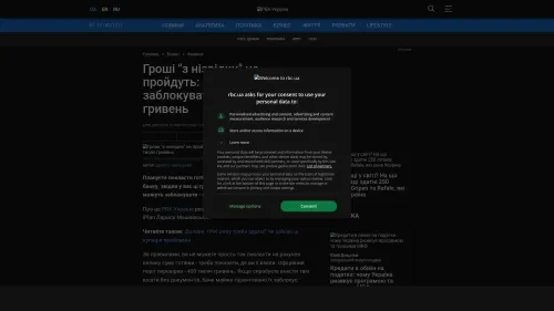 Bildschirmfoto des Originalartikels auf rbc.ua