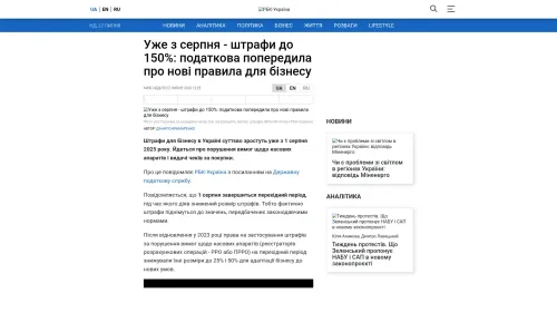Bildschirmfoto des Originalartikels auf rbc.ua