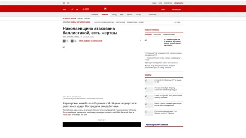 Bildschirmfoto des Originalartikels auf korrespondent.net