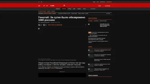 Bildschirmfoto des Originalartikels auf korrespondent.net