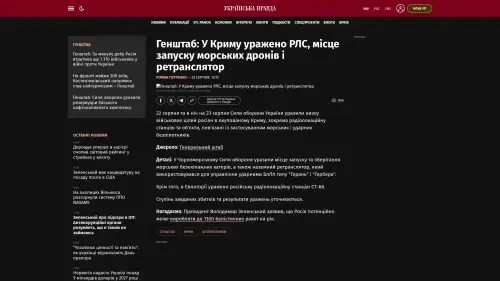 Bildschirmfoto des Originalartikels auf pravda.com.ua