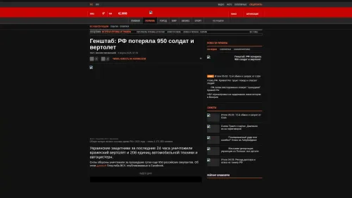 Bildschirmfoto des Originalartikels auf korrespondent.net