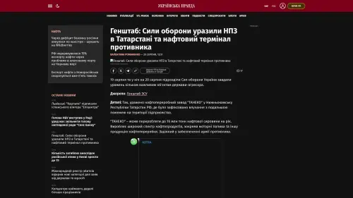 Bildschirmfoto des Originalartikels auf pravda.com.ua