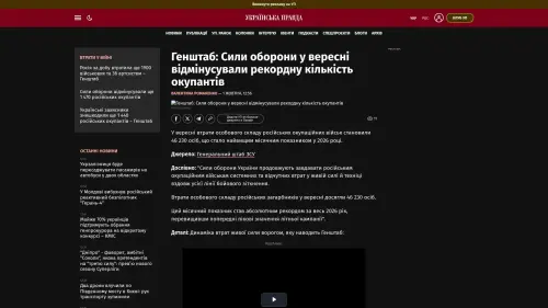 Bildschirmfoto des Originalartikels auf pravda.com.ua