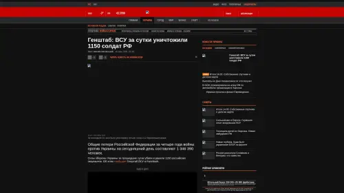 Bildschirmfoto des Originalartikels auf korrespondent.net