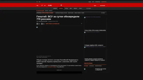 Bildschirmfoto des Originalartikels auf korrespondent.net