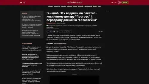Bildschirmfoto des Originalartikels auf pravda.com.ua