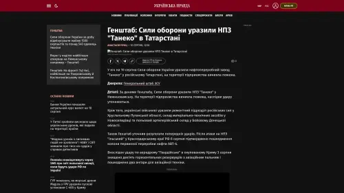 Bildschirmfoto des Originalartikels auf pravda.com.ua