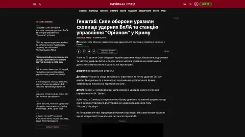 Bildschirmfoto des Originalartikels auf pravda.com.ua