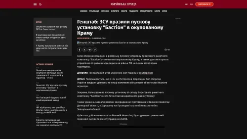 Bildschirmfoto des Originalartikels auf pravda.com.ua