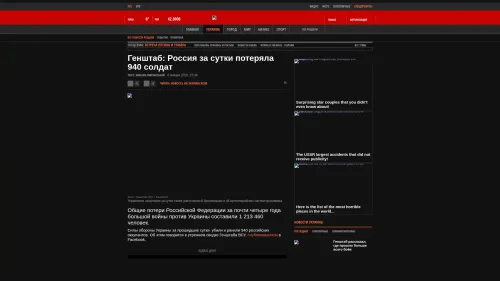Bildschirmfoto des Originalartikels auf korrespondent.net