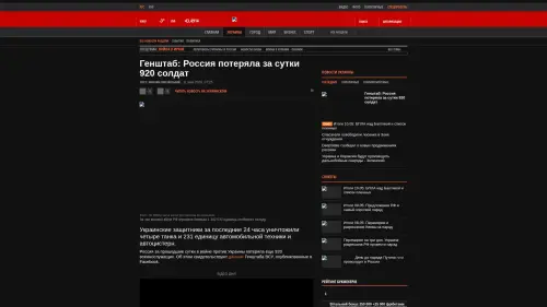 Bildschirmfoto des Originalartikels auf korrespondent.net
