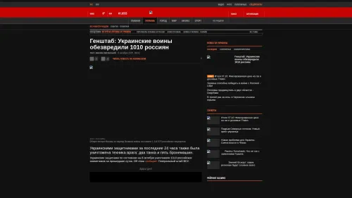 Bildschirmfoto des Originalartikels auf korrespondent.net