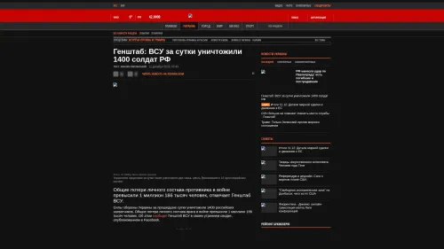 Bildschirmfoto des Originalartikels auf korrespondent.net