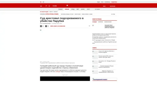 Bildschirmfoto des Originalartikels auf korrespondent.net