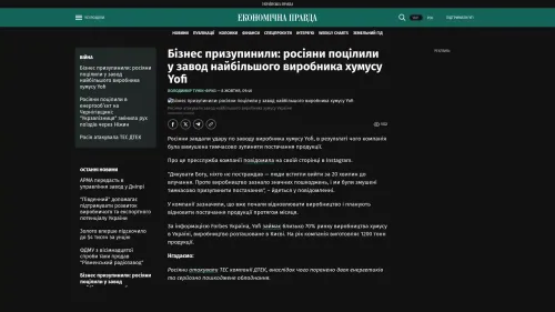 Bildschirmfoto des Originalartikels auf epravda.com.ua