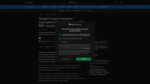 Bildschirmfoto des Originalartikels auf rbc.ua
