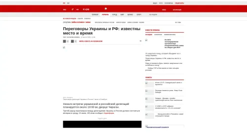 Bildschirmfoto des Originalartikels auf korrespondent.net