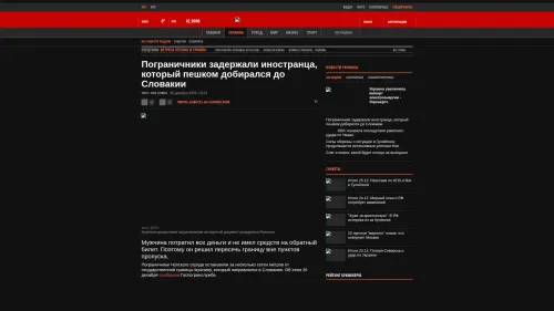 Bildschirmfoto des Originalartikels auf korrespondent.net