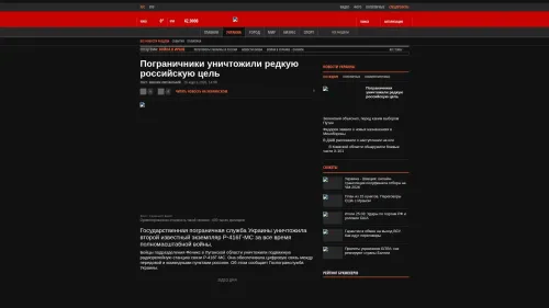 Bildschirmfoto des Originalartikels auf korrespondent.net