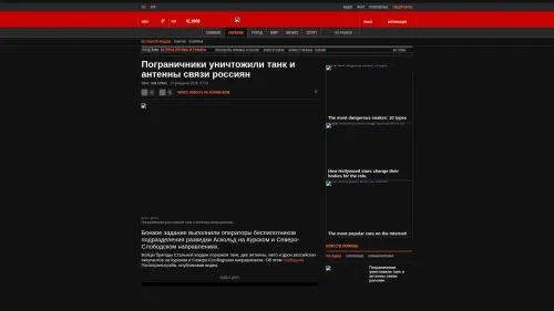 Bildschirmfoto des Originalartikels auf korrespondent.net