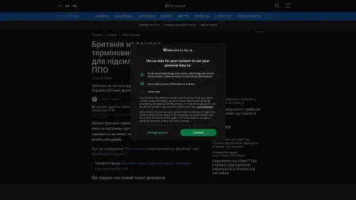 Bildschirmfoto des Originalartikels auf rbc.ua