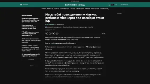 Bildschirmfoto des Originalartikels auf epravda.com.ua