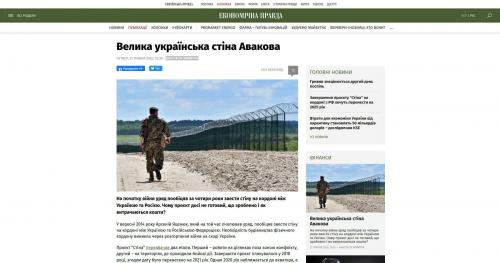 Die Große Ukrainische Mauer Awakows - Jazenjuks