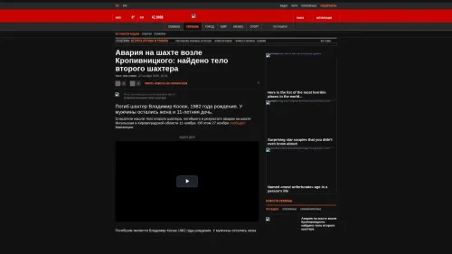 Bildschirmfoto des Originalartikels auf korrespondent.net