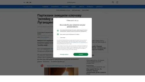 Bildschirmfoto des Originalartikels auf rbc.ua