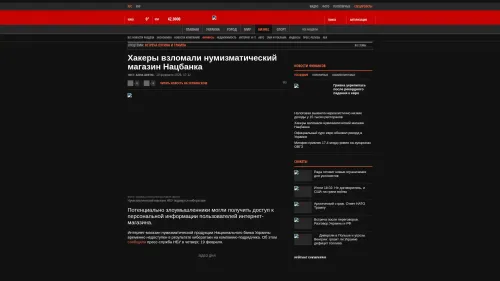 Bildschirmfoto des Originalartikels auf korrespondent.net