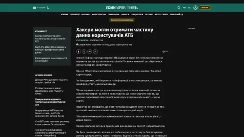 Bildschirmfoto des Originalartikels auf epravda.com.ua