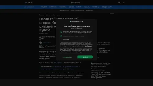 Bildschirmfoto des Originalartikels auf rbc.ua