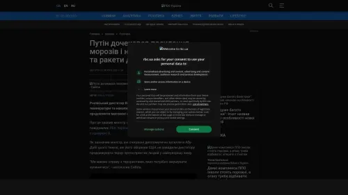 Bildschirmfoto des Originalartikels auf rbc.ua