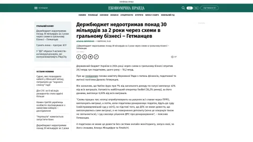 Bildschirmfoto des Originalartikels auf epravda.com.ua