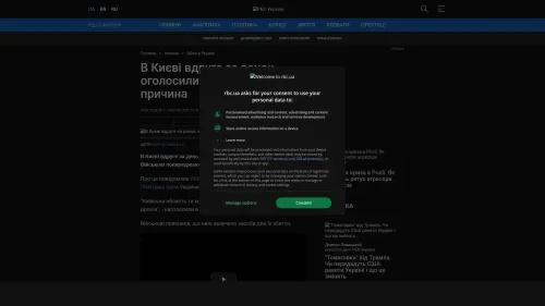 Bildschirmfoto des Originalartikels auf rbc.ua