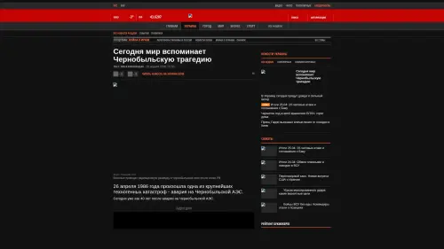 Bildschirmfoto des Originalartikels auf korrespondent.net