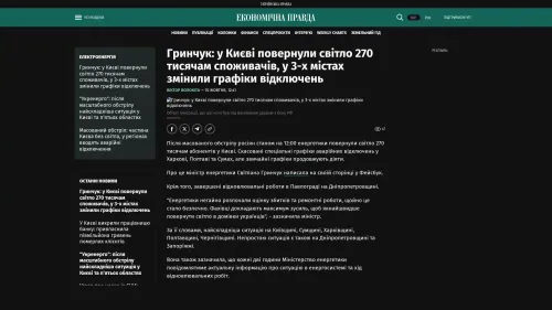 Bildschirmfoto des Originalartikels auf epravda.com.ua