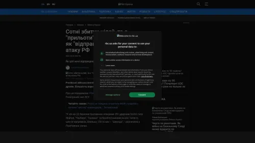 Bildschirmfoto des Originalartikels auf rbc.ua