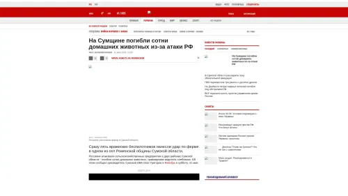 Bildschirmfoto des Originalartikels auf korrespondent.net