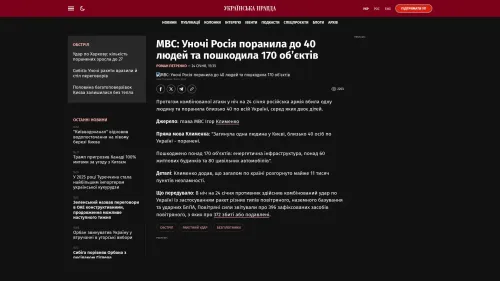 Bildschirmfoto des Originalartikels auf pravda.com.ua