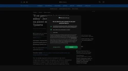 Bildschirmfoto des Originalartikels auf rbc.ua