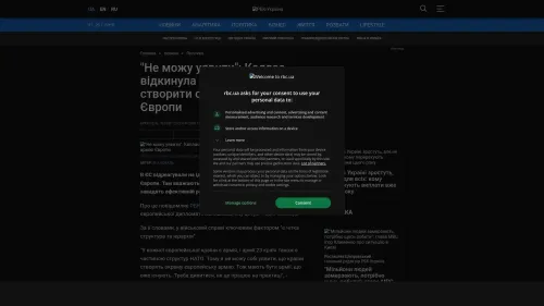 Bildschirmfoto des Originalartikels auf rbc.ua