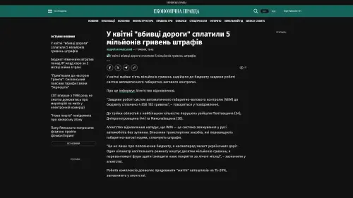 Bildschirmfoto des Originalartikels auf epravda.com.ua