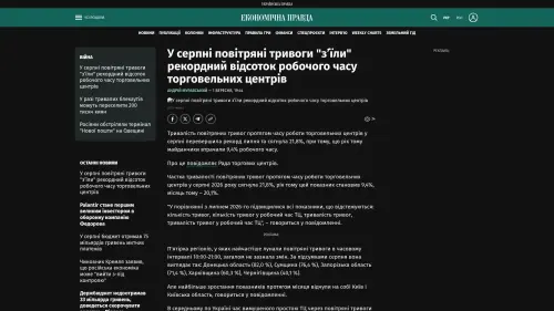 Bildschirmfoto des Originalartikels auf epravda.com.ua