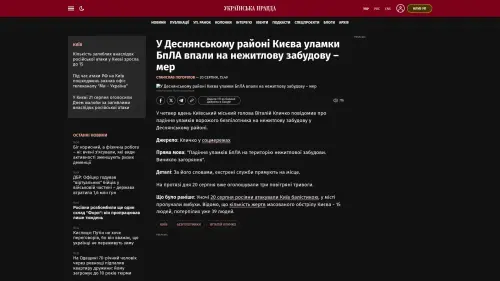 Bildschirmfoto des Originalartikels auf pravda.com.ua