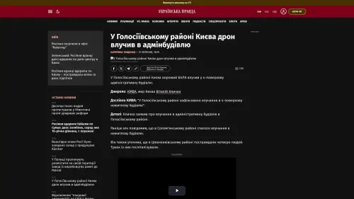Bildschirmfoto des Originalartikels auf pravda.com.ua